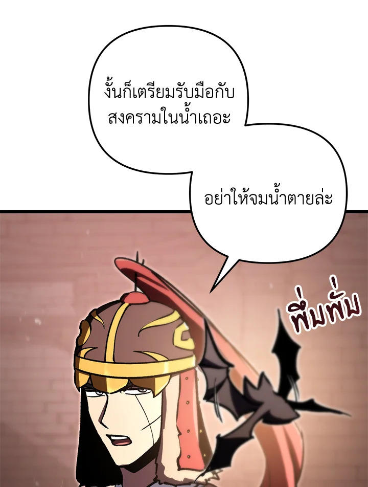 My School Life Pretending To Be a Worthless Person ตอนที่ 87 89