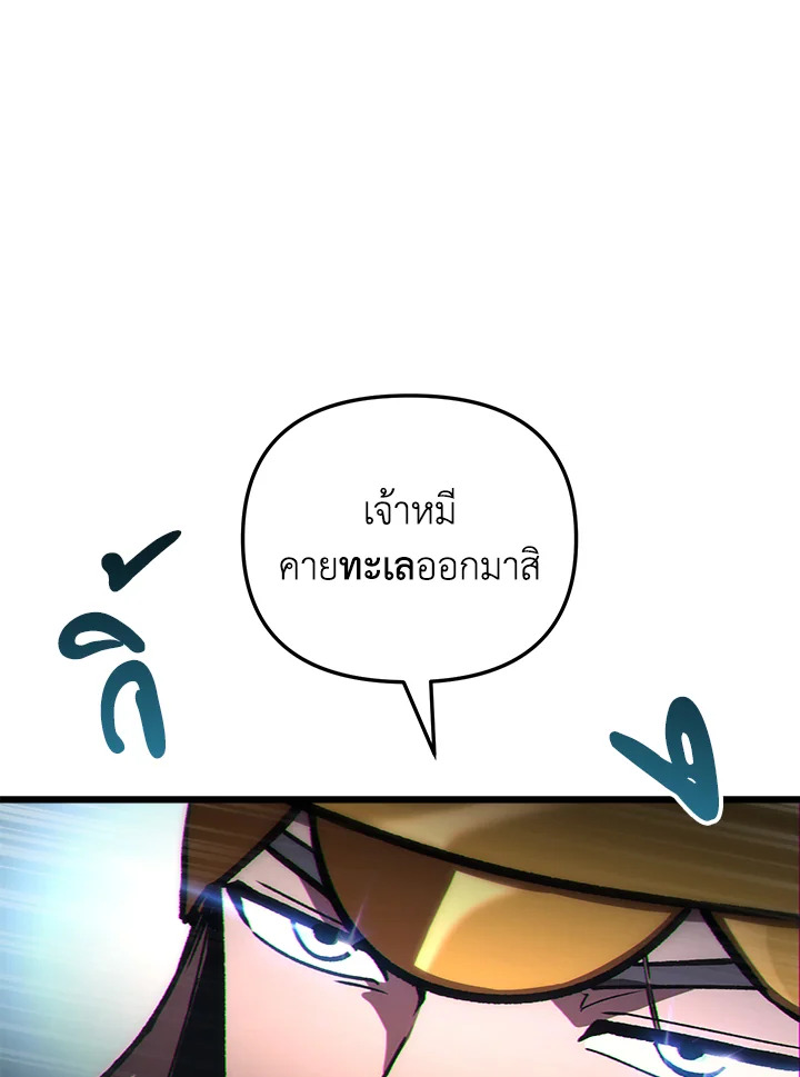 My School Life Pretending To Be a Worthless Person ตอนที่ 87 93