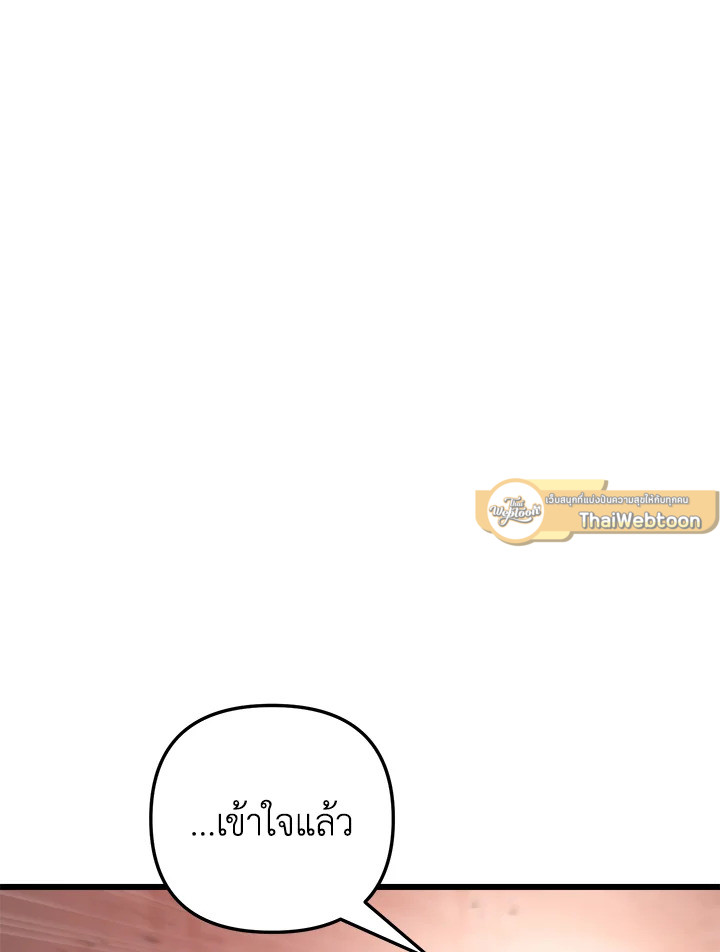 My School Life Pretending To Be a Worthless Person ตอนที่ 87 91