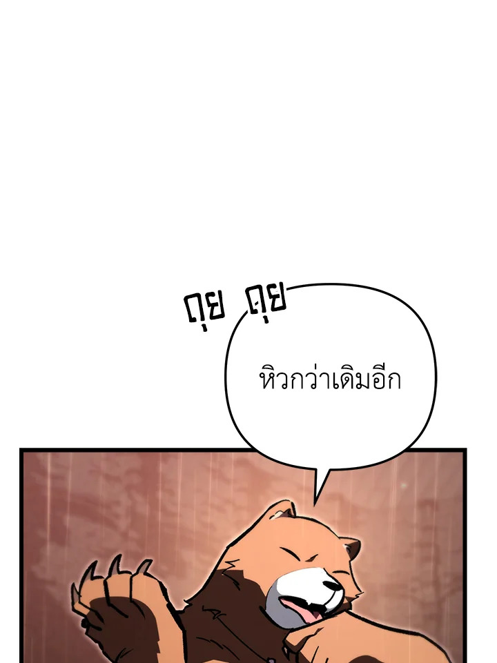 My School Life Pretending To Be a Worthless Person ตอนที่ 87 102