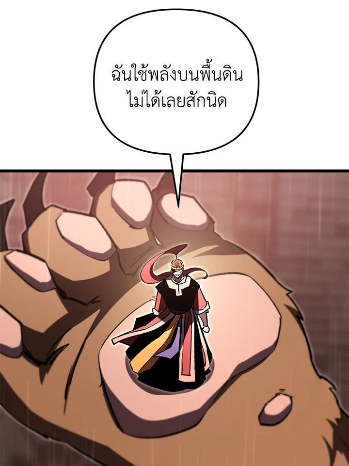 My School Life Pretending To Be a Worthless Person ตอนที่ 87 104