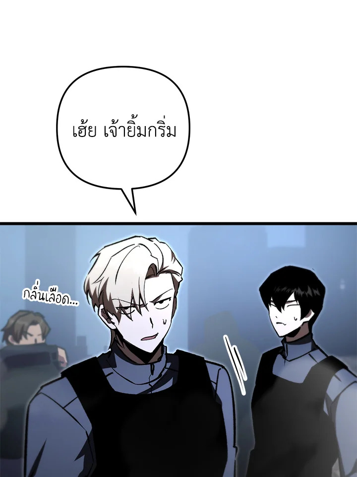 My School Life Pretending To Be a Worthless Person ตอนที่ 87 110