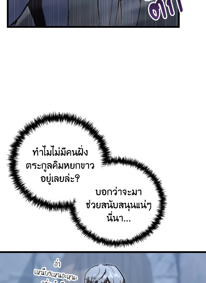 My School Life Pretending To Be a Worthless Person ตอนที่ 87 116