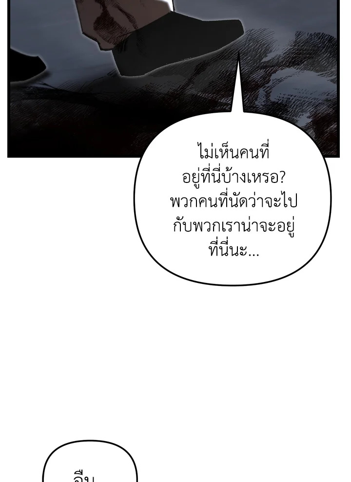 My School Life Pretending To Be a Worthless Person ตอนที่ 87 121