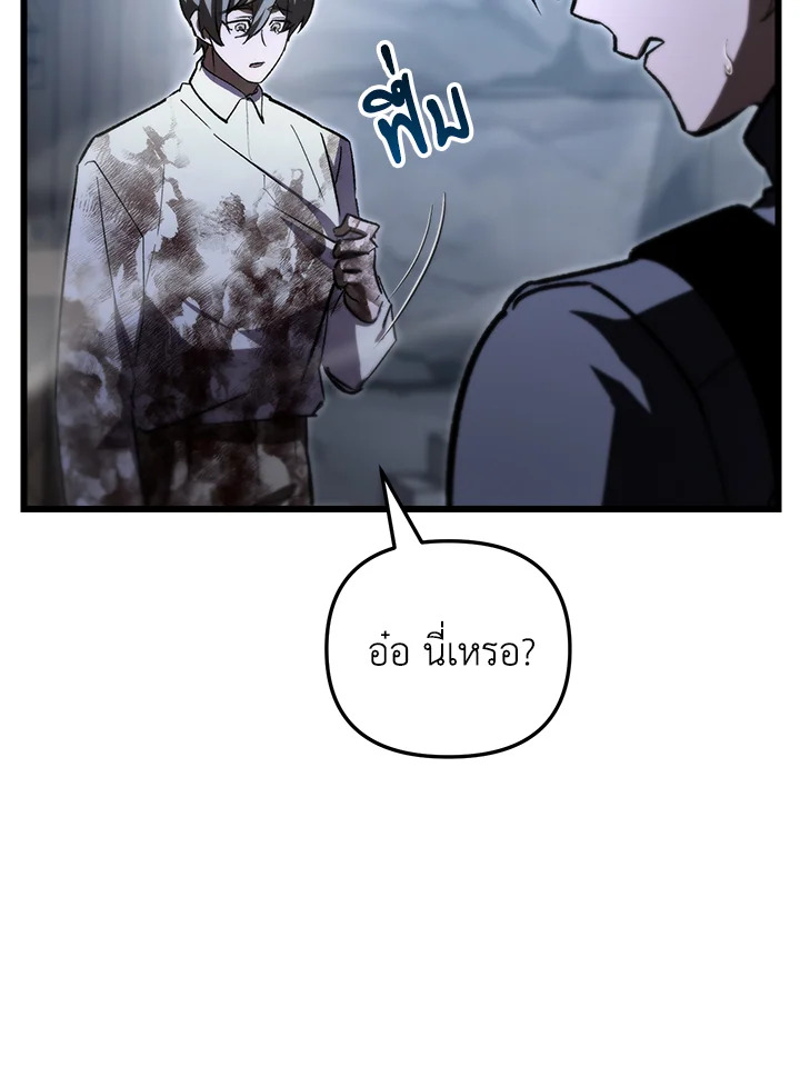 My School Life Pretending To Be a Worthless Person ตอนที่ 87 114