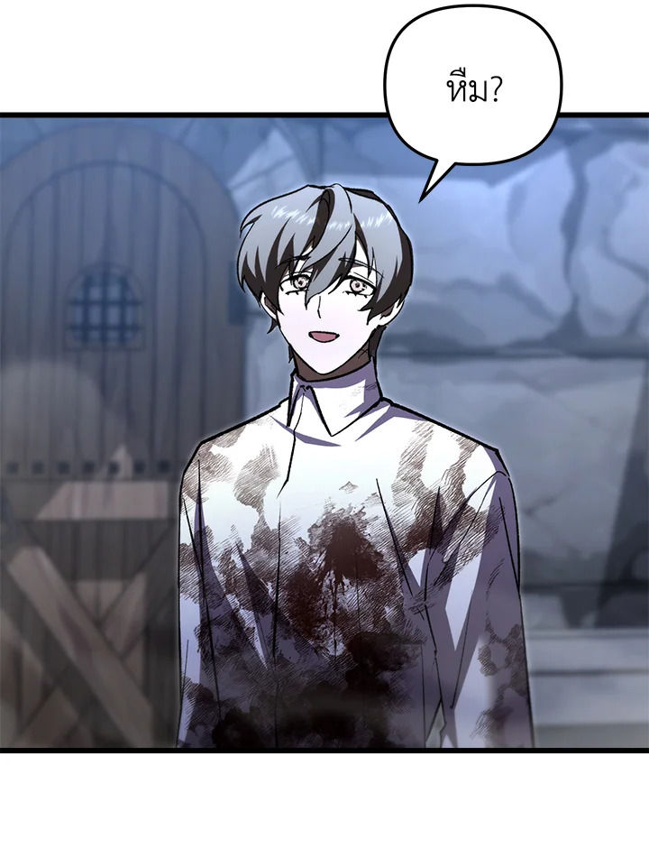 My School Life Pretending To Be a Worthless Person ตอนที่ 87 112
