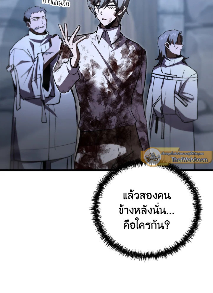 My School Life Pretending To Be a Worthless Person ตอนที่ 87 117