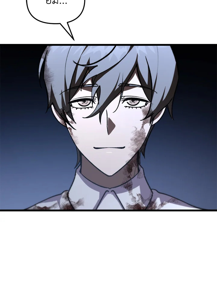 My School Life Pretending To Be a Worthless Person ตอนที่ 87 122