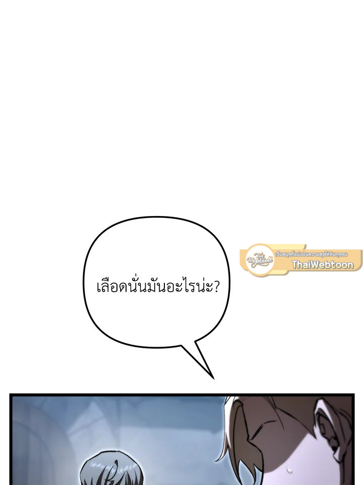 My School Life Pretending To Be a Worthless Person ตอนที่ 87 113