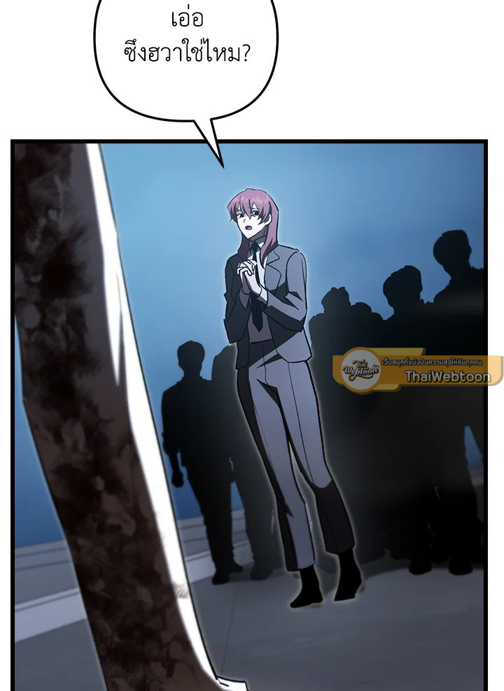 My School Life Pretending To Be a Worthless Person ตอนที่ 87 120
