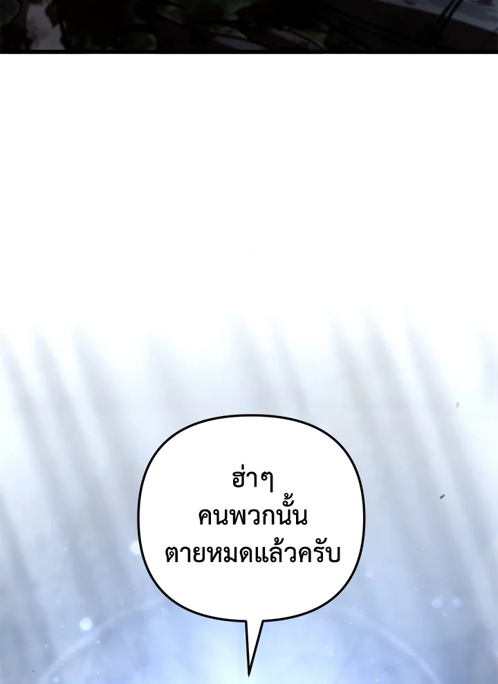 My School Life Pretending To Be a Worthless Person ตอนที่ 87 124