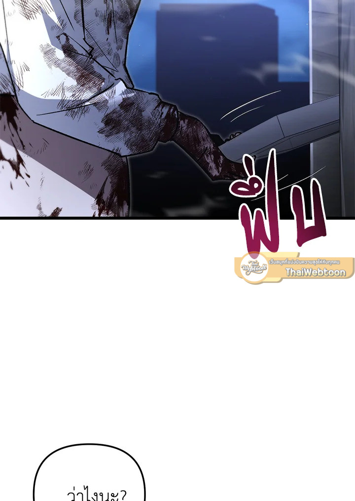 My School Life Pretending To Be a Worthless Person ตอนที่ 88 5