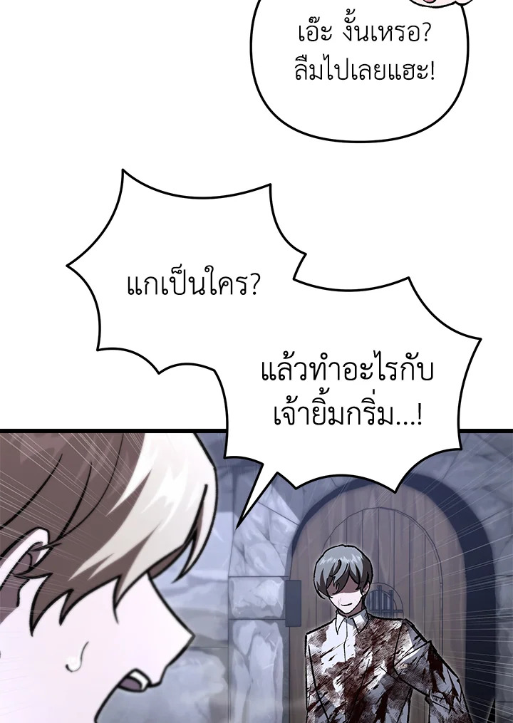 My School Life Pretending To Be a Worthless Person ตอนที่ 88 9