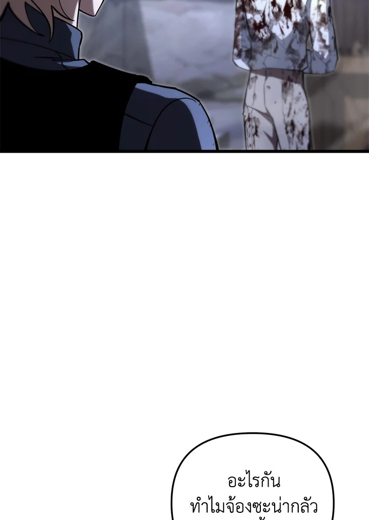 My School Life Pretending To Be a Worthless Person ตอนที่ 88 2
