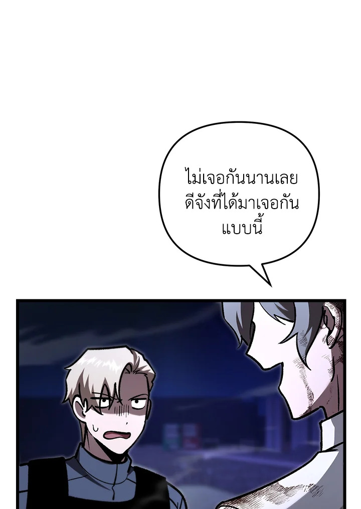 My School Life Pretending To Be a Worthless Person ตอนที่ 88 7