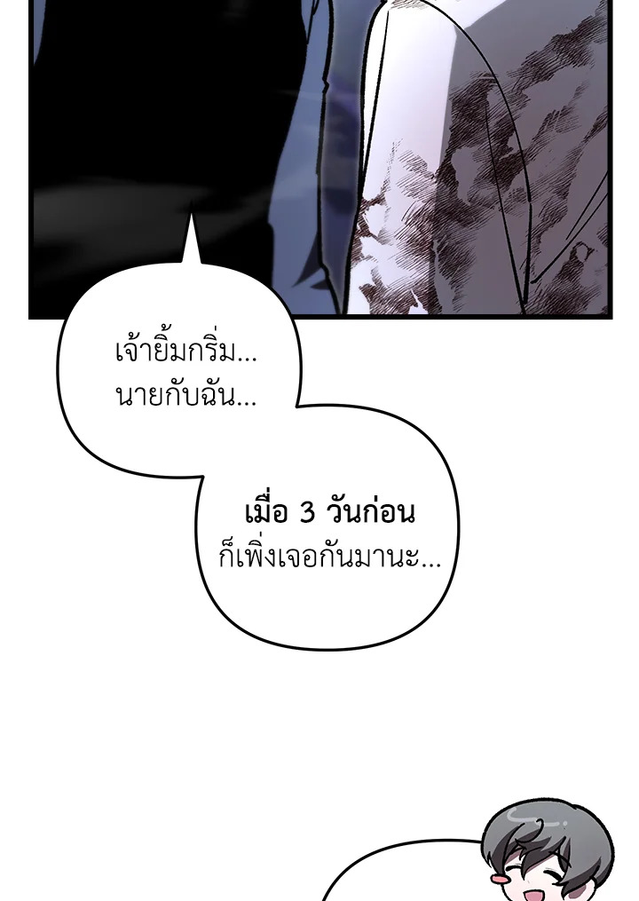 My School Life Pretending To Be a Worthless Person ตอนที่ 88 8