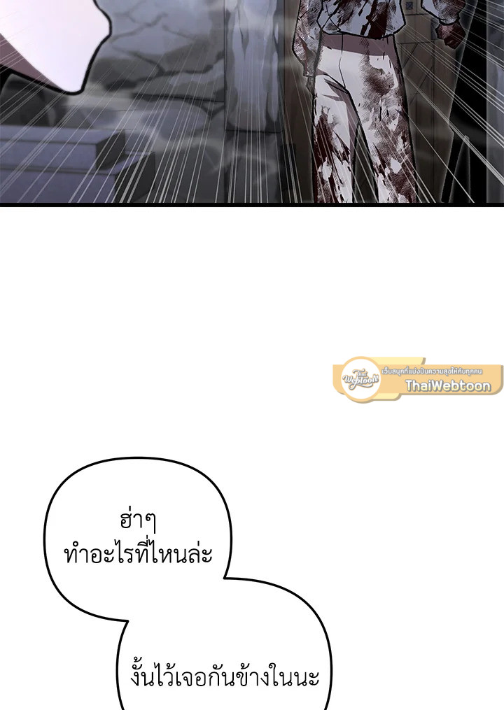 My School Life Pretending To Be a Worthless Person ตอนที่ 88 10