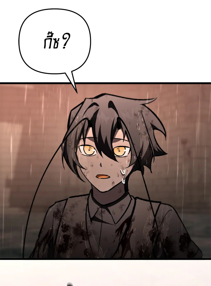 My School Life Pretending To Be a Worthless Person ตอนที่ 88 17