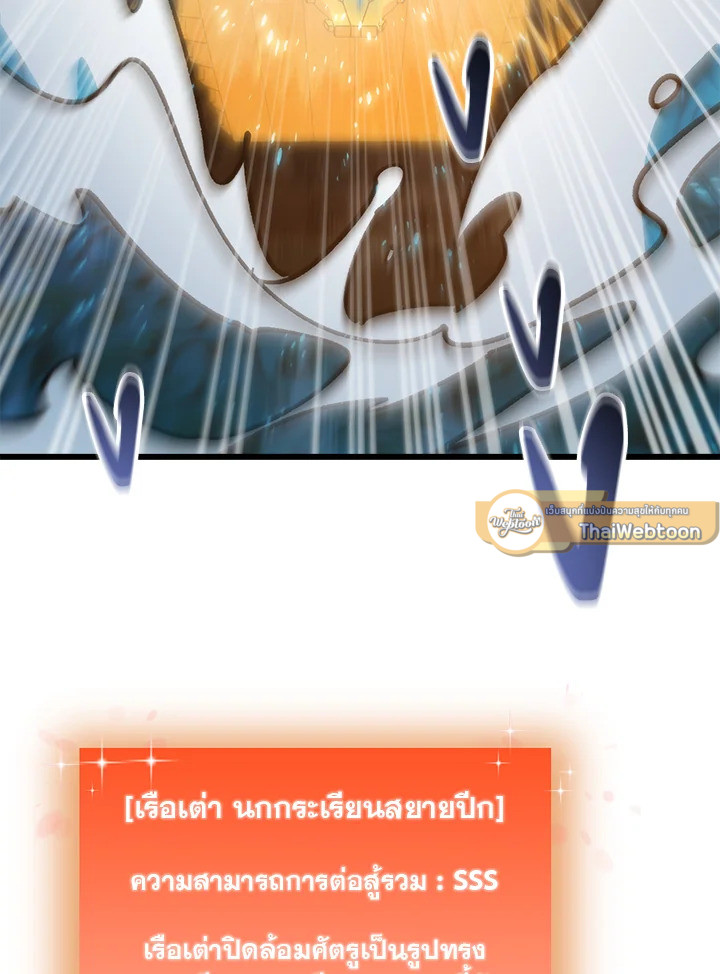 My School Life Pretending To Be a Worthless Person ตอนที่ 88 23