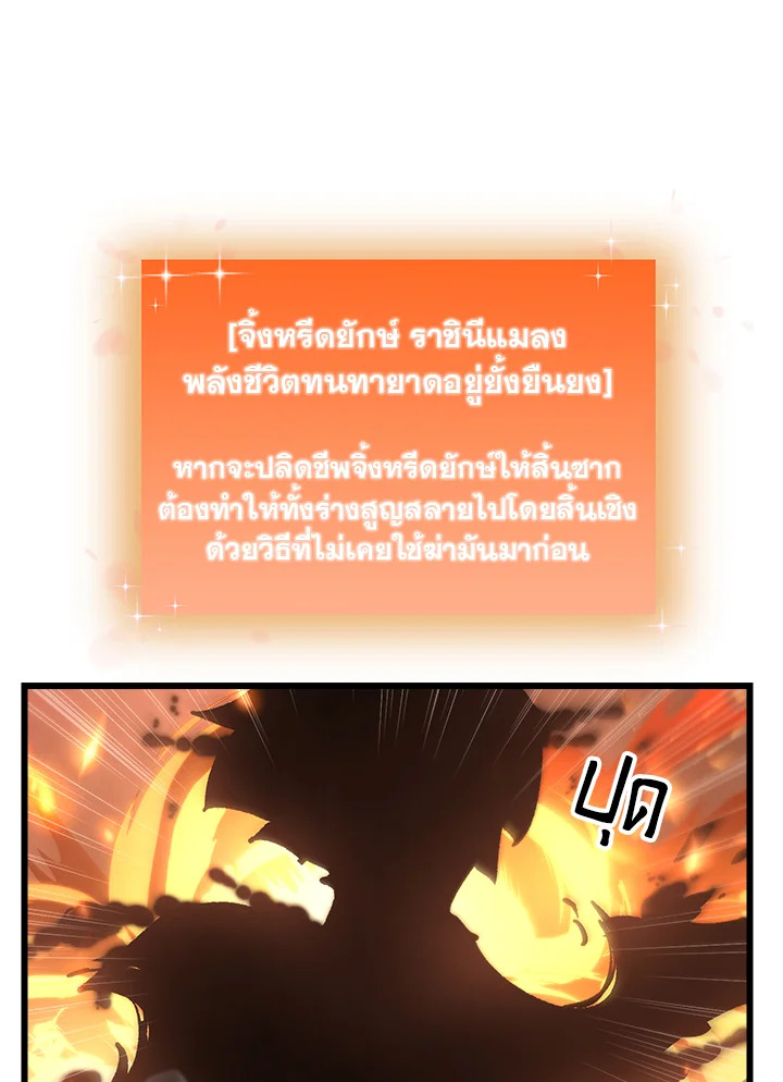 My School Life Pretending To Be a Worthless Person ตอนที่ 88 27