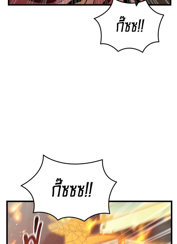 My School Life Pretending To Be a Worthless Person ตอนที่ 88 33