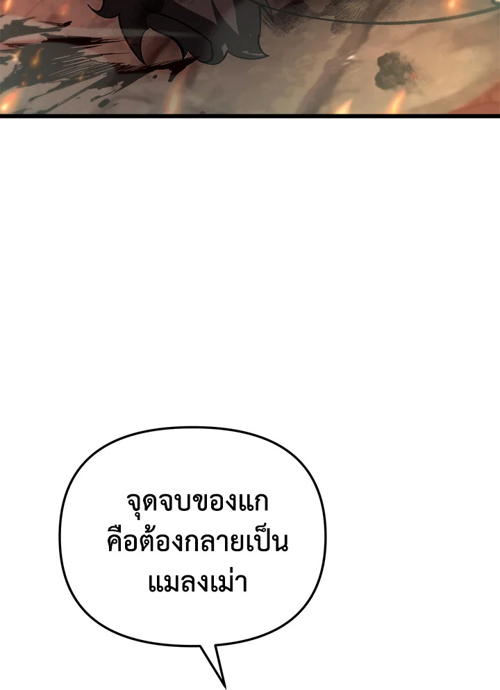 My School Life Pretending To Be a Worthless Person ตอนที่ 88 37