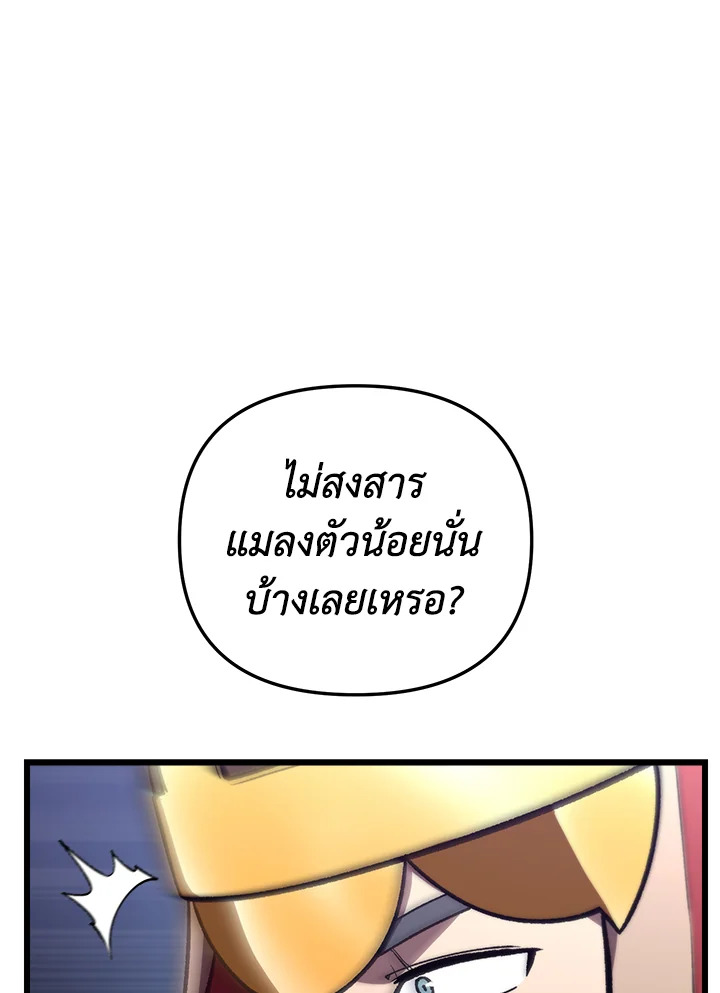 My School Life Pretending To Be a Worthless Person ตอนที่ 88 41