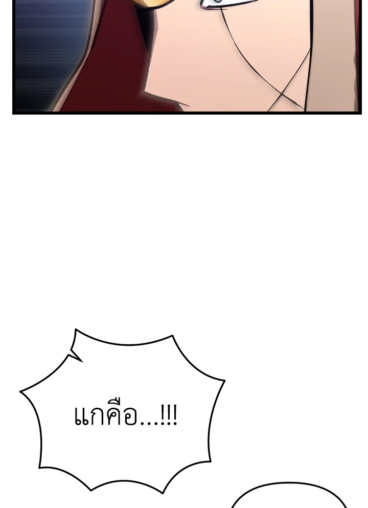 My School Life Pretending To Be a Worthless Person ตอนที่ 88 42