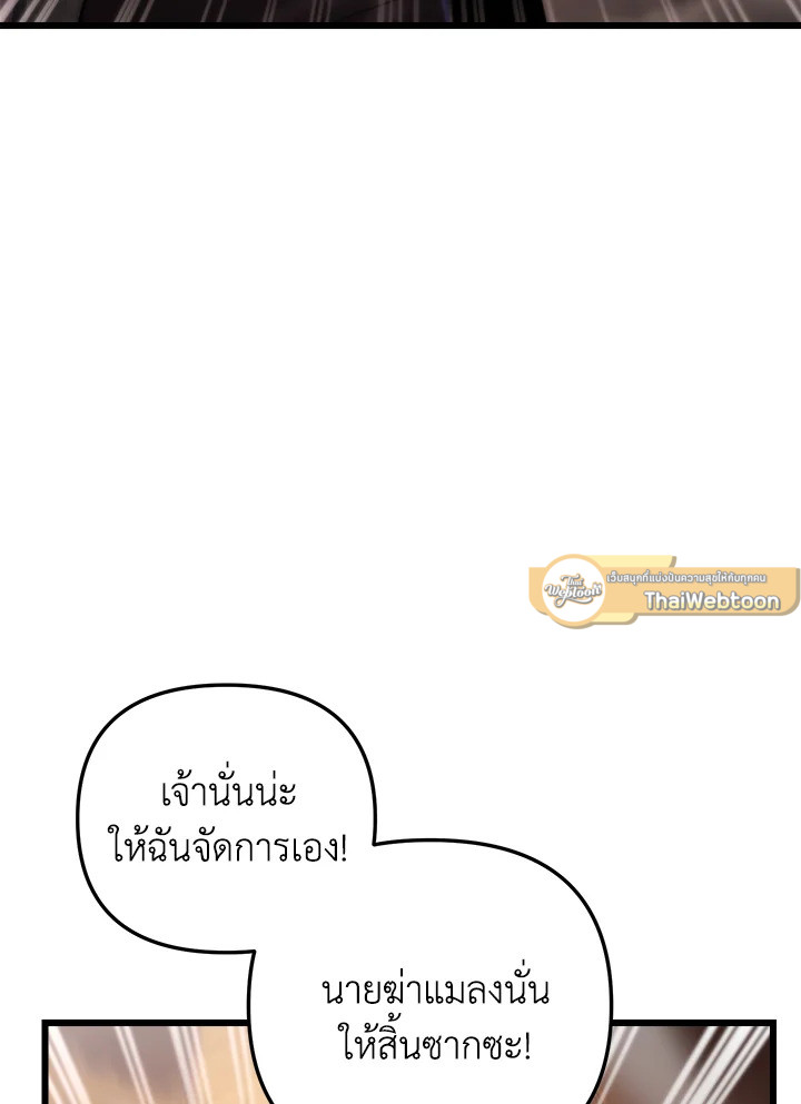 My School Life Pretending To Be a Worthless Person ตอนที่ 88 44