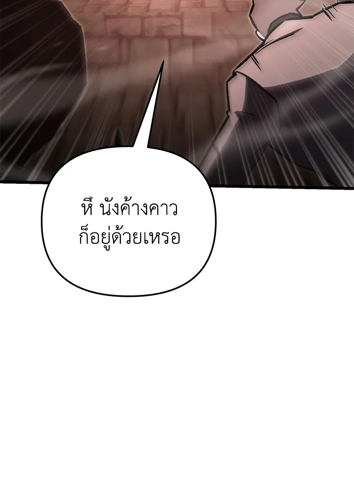 My School Life Pretending To Be a Worthless Person ตอนที่ 88 47