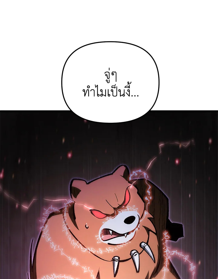 My School Life Pretending To Be a Worthless Person ตอนที่ 88 60