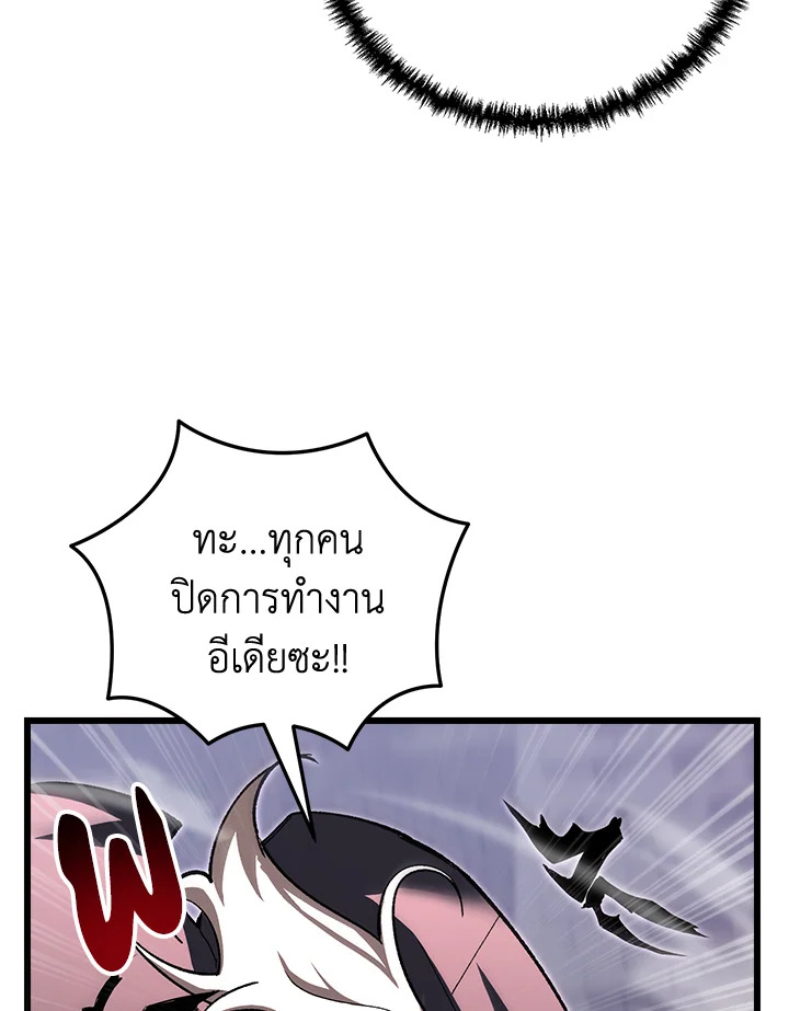 My School Life Pretending To Be a Worthless Person ตอนที่ 88 66