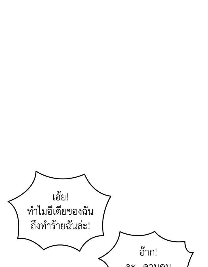 My School Life Pretending To Be a Worthless Person ตอนที่ 88 64