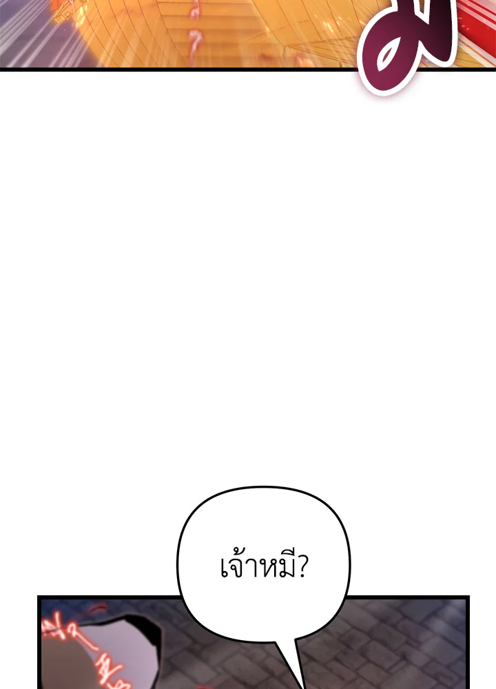 My School Life Pretending To Be a Worthless Person ตอนที่ 88 58