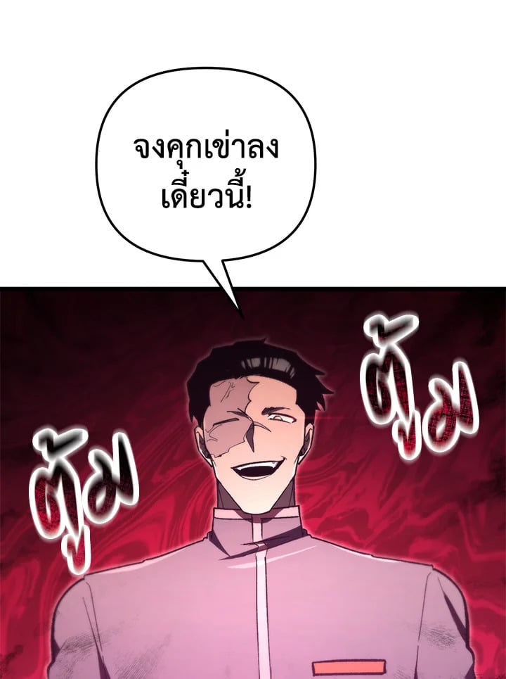 My School Life Pretending To Be a Worthless Person ตอนที่ 88 71