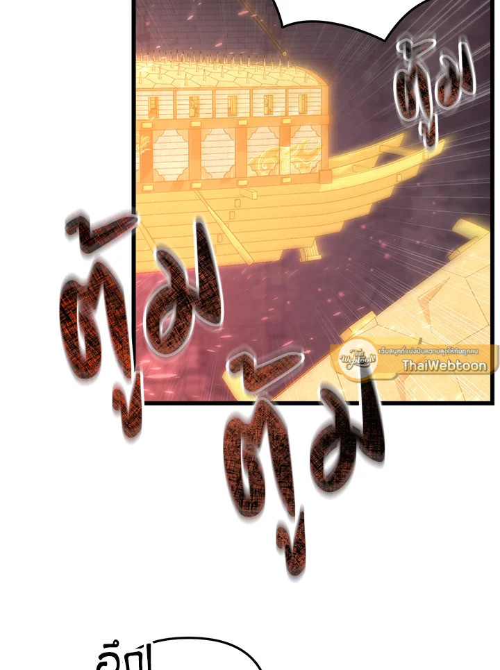 My School Life Pretending To Be a Worthless Person ตอนที่ 88 74