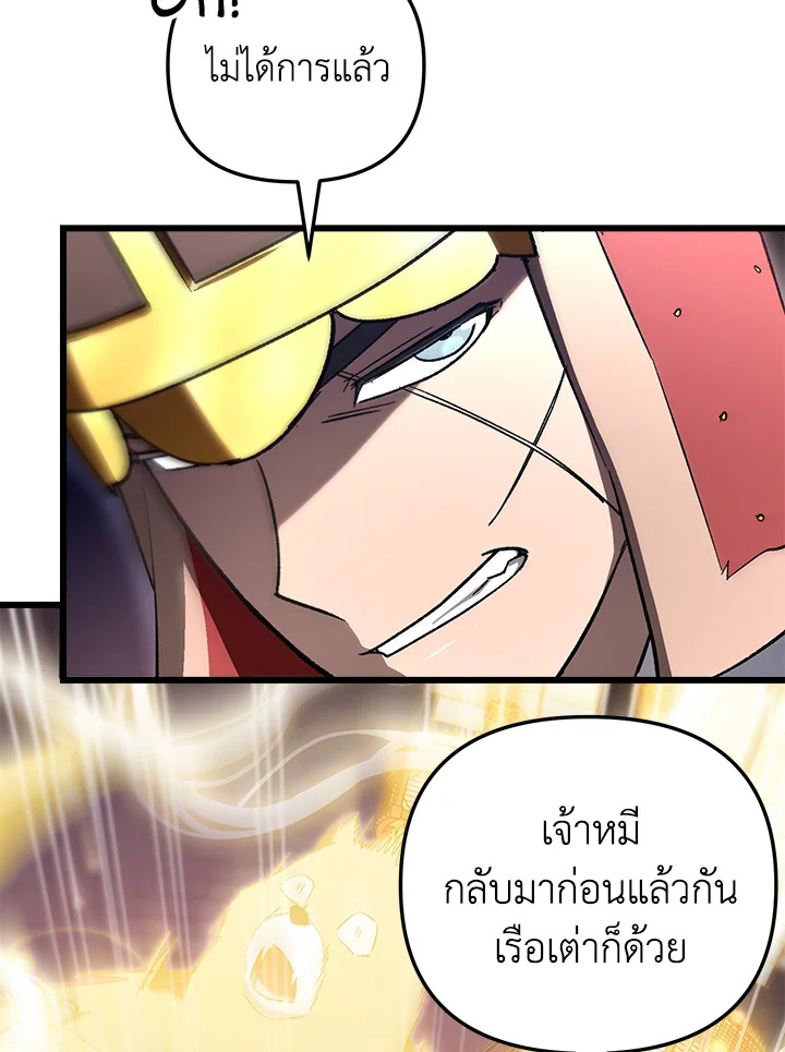 My School Life Pretending To Be a Worthless Person ตอนที่ 88 75