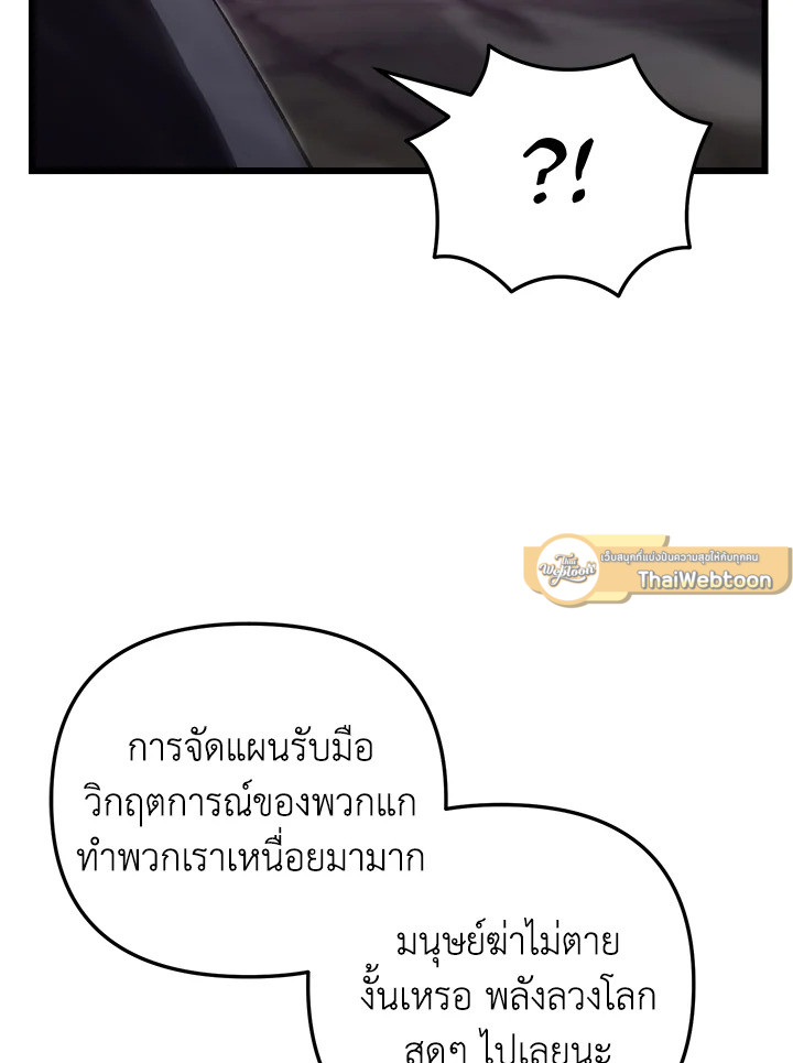 My School Life Pretending To Be a Worthless Person ตอนที่ 88 69