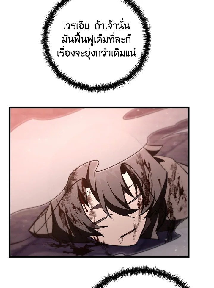 My School Life Pretending To Be a Worthless Person ตอนที่ 88 83