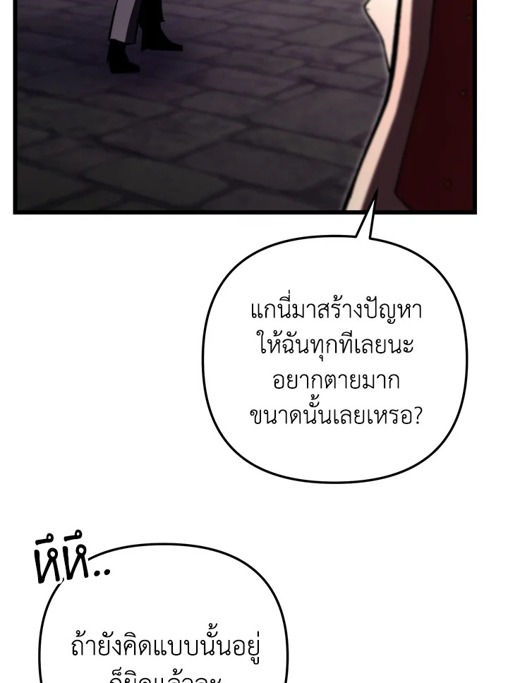 My School Life Pretending To Be a Worthless Person ตอนที่ 88 87