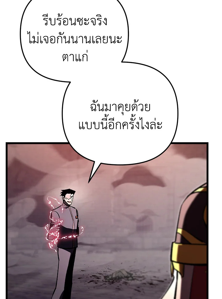 My School Life Pretending To Be a Worthless Person ตอนที่ 88 86