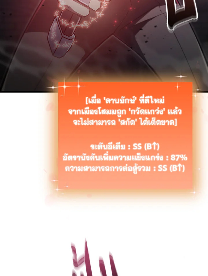 My School Life Pretending To Be a Worthless Person ตอนที่ 88 97