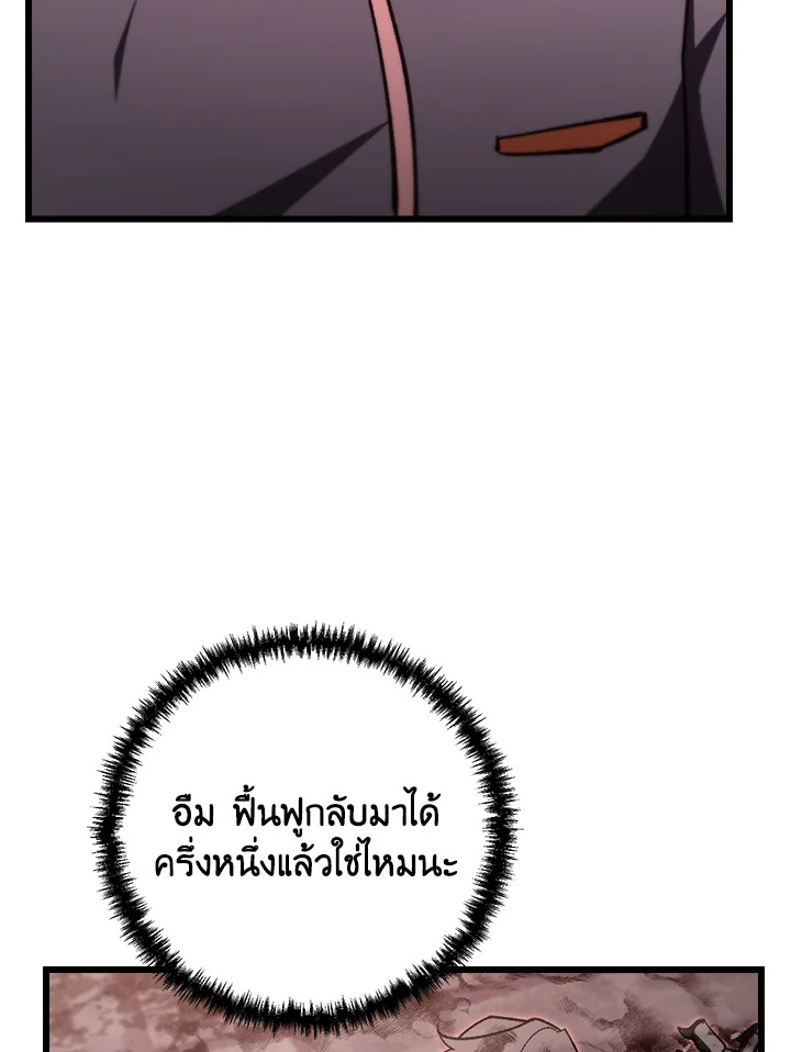 My School Life Pretending To Be a Worthless Person ตอนที่ 88 92