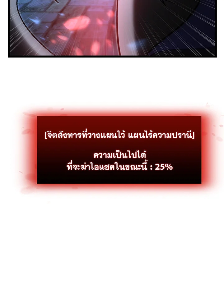 My School Life Pretending To Be a Worthless Person ตอนที่ 88 106