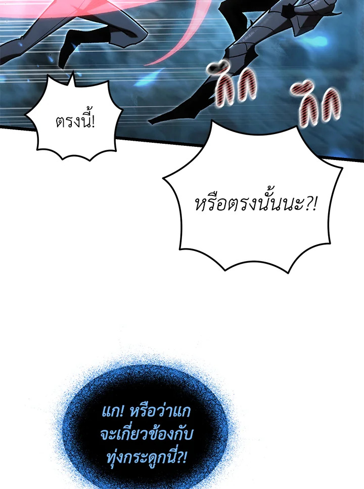My School Life Pretending To Be a Worthless Person ตอนที่ 88 108