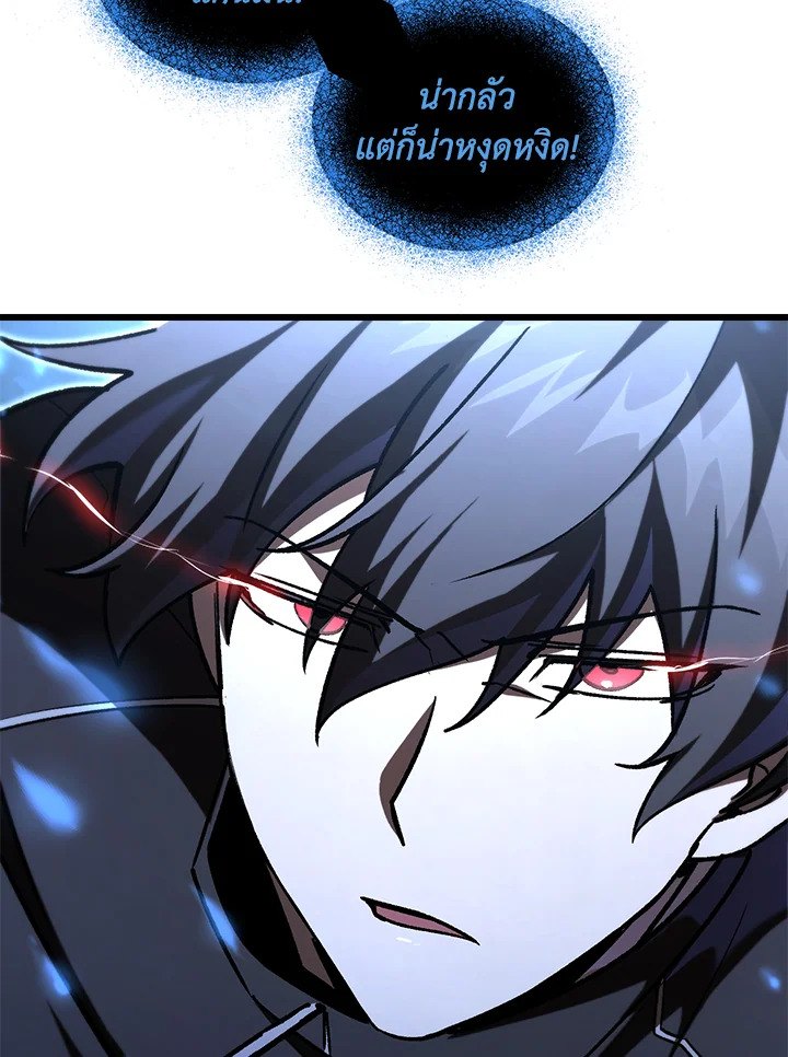 My School Life Pretending To Be a Worthless Person ตอนที่ 88 112