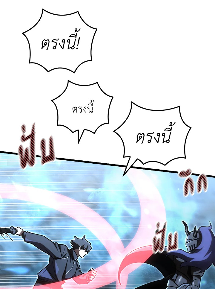 My School Life Pretending To Be a Worthless Person ตอนที่ 88 107
