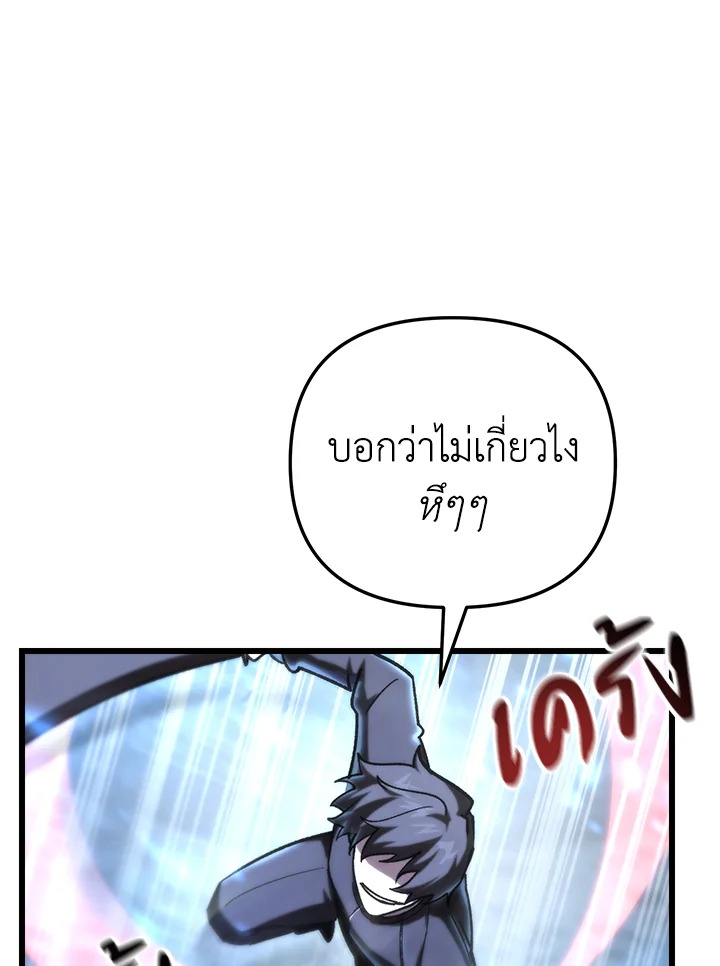My School Life Pretending To Be a Worthless Person ตอนที่ 88 110