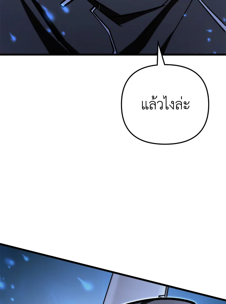 My School Life Pretending To Be a Worthless Person ตอนที่ 88 113