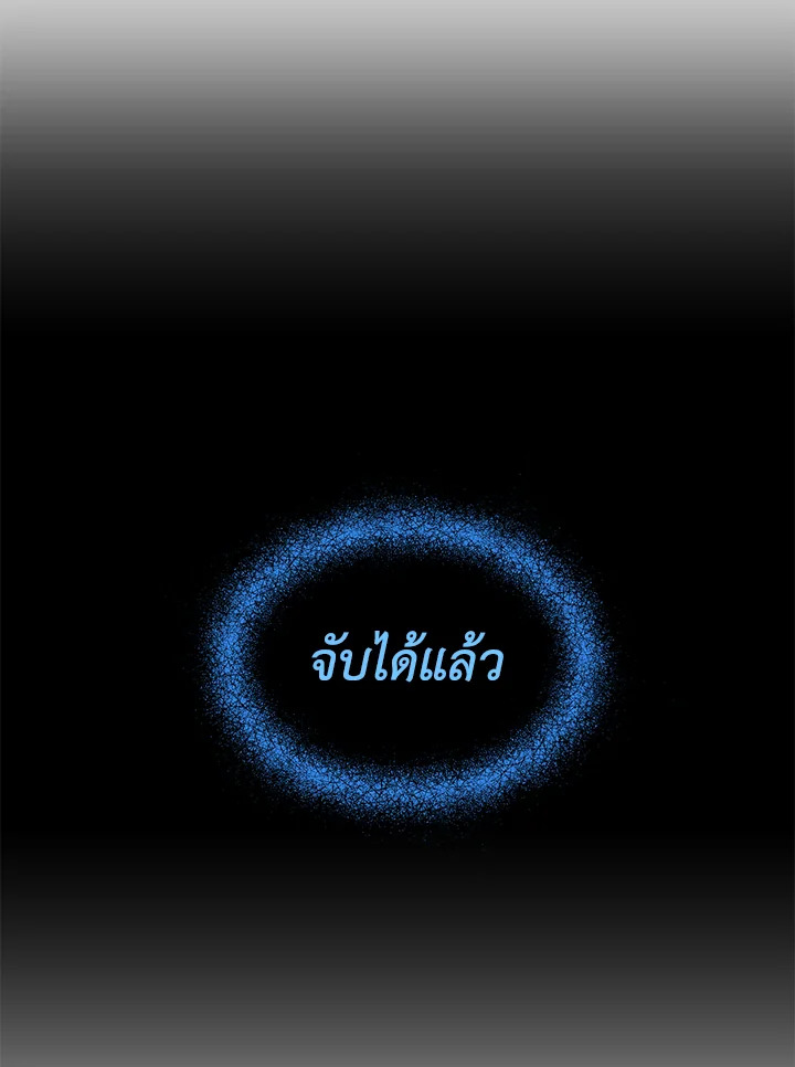 My School Life Pretending To Be a Worthless Person ตอนที่ 88 115